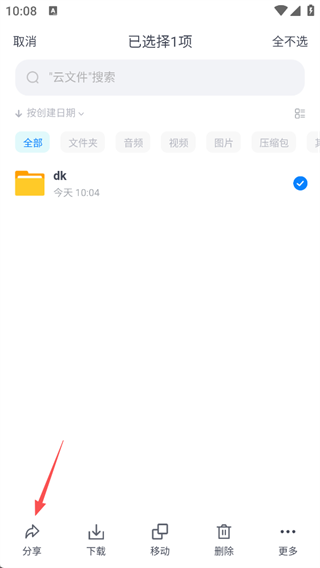 小飞机网盘手机版