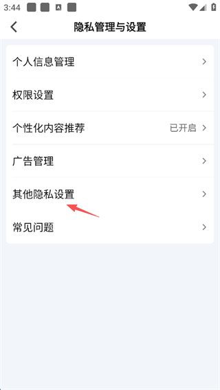 爱奇艺极速版怎么绑定微信登录 绑定微信登录方法