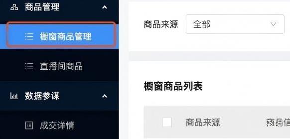 巨量百应手机版