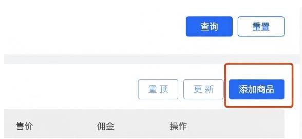巨量百应手机版