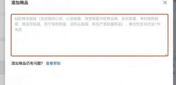 巨量百应手机版