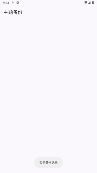 我的世界跑路科技截图2