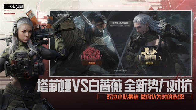 暗区突围私人服截图0