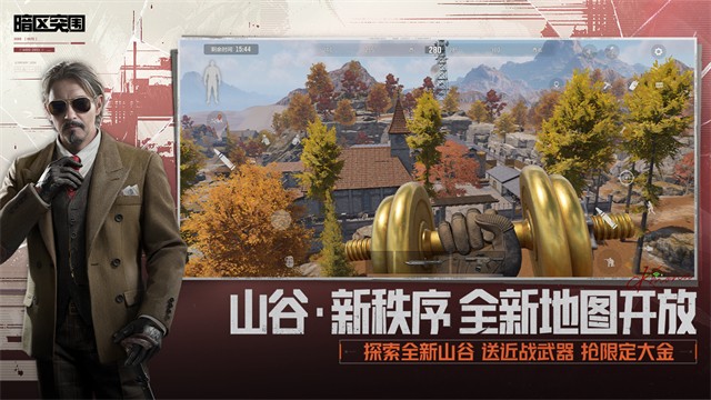 暗区突围私人服截图1