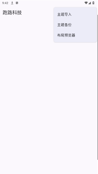 我的世界跑路科技截图4