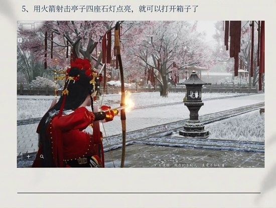 燕云十六声冬日宝箱点灯笼怎么获得 冬日宝箱点灯笼获取攻略