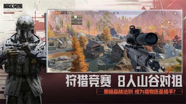 暗区突围私人服截图2