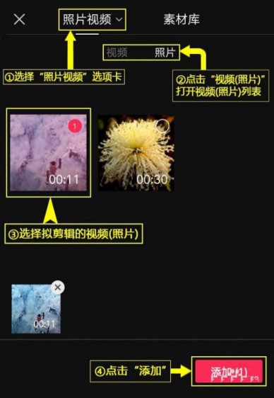 剪映如何设置变宝宝特效