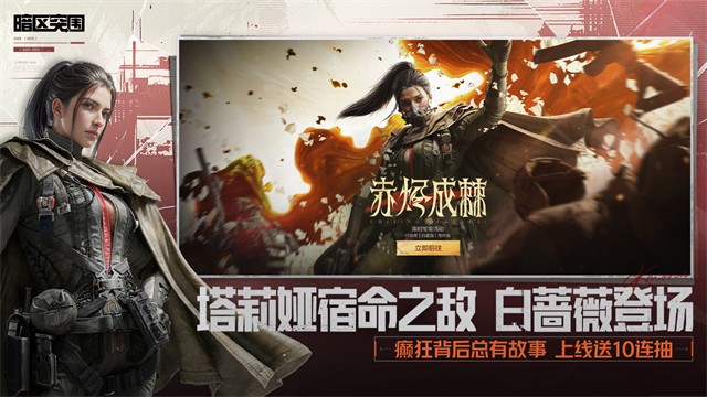 暗区突围私人服截图3