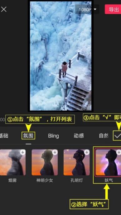 剪映如何设置变宝宝特效