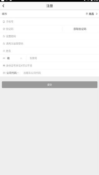 一号专车司机端