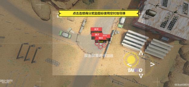 CODM国际服