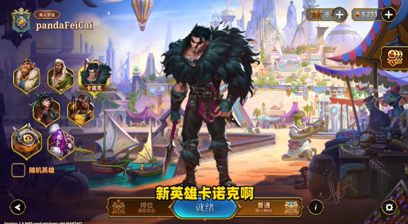 大巴扎DLC新英雄卡诺克值得买吗 大巴扎卡诺克使用指南