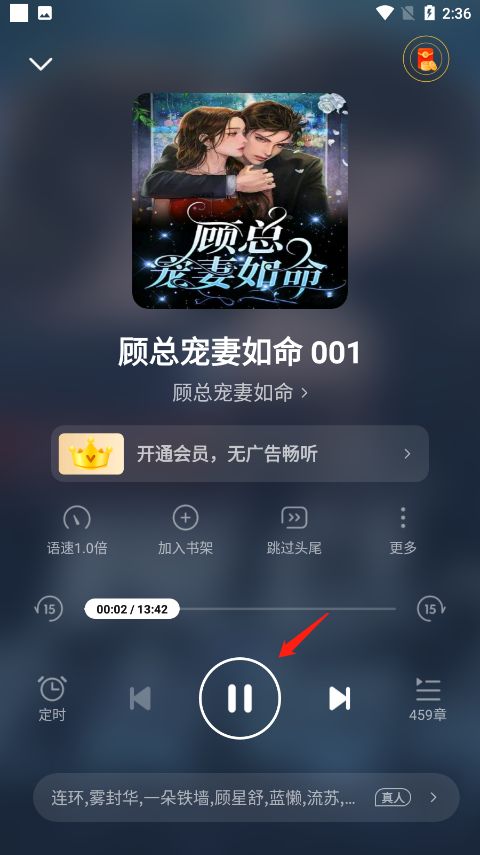 七猫小说手表版