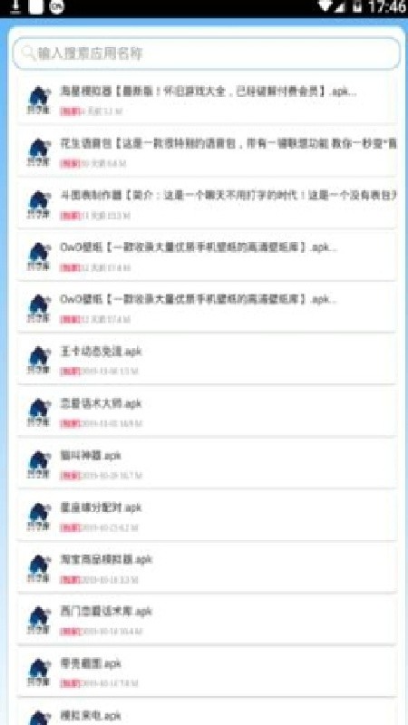 线报坊软件盒截图3