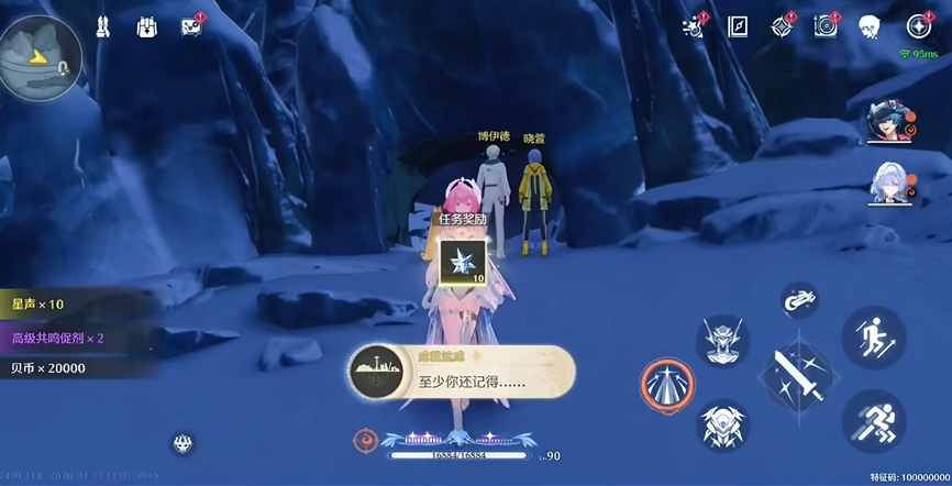 鸣潮至少你还记得伟大的悲剧成就达成攻略