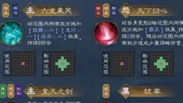 三国志曹操传重制版