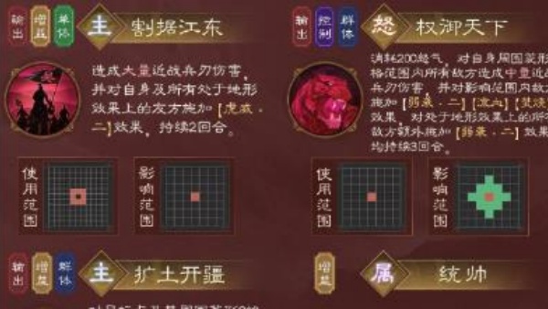 三国志曹操传重制版