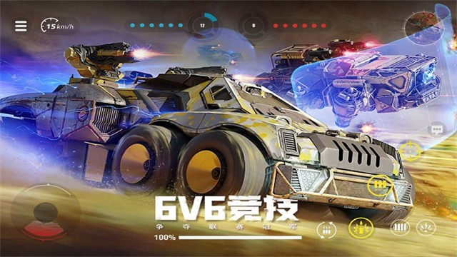 创世战车最新版截图2