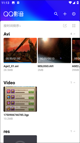 QQ影音安卓版截图4