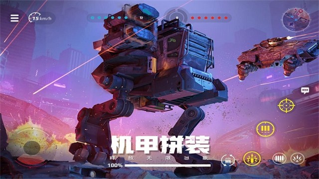 创世战车最新版截图3