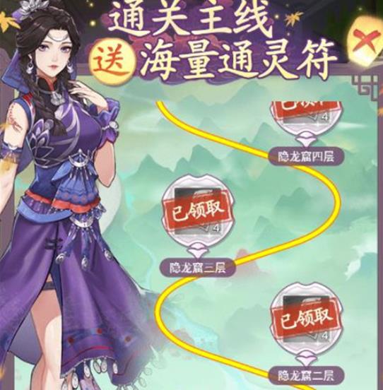 仙剑奇侠传之新的开始安卓版