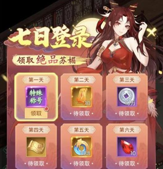 仙剑奇侠传之新的开始安卓版