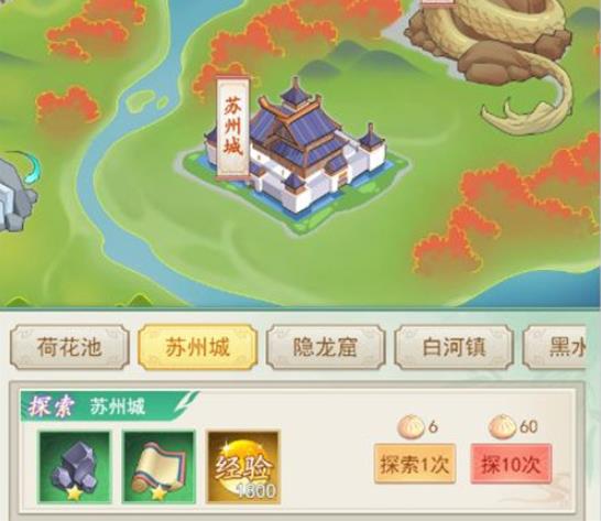 仙剑奇侠传之新的开始安卓版