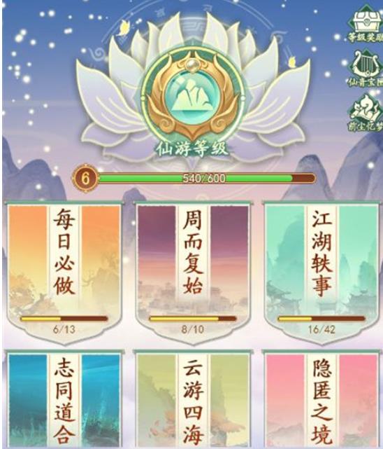 仙剑奇侠传之新的开始安卓版