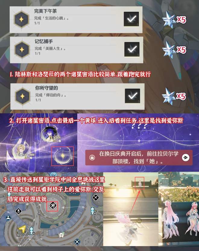 鸣潮3.2隐藏成就怎么解锁 隐藏成就一图流