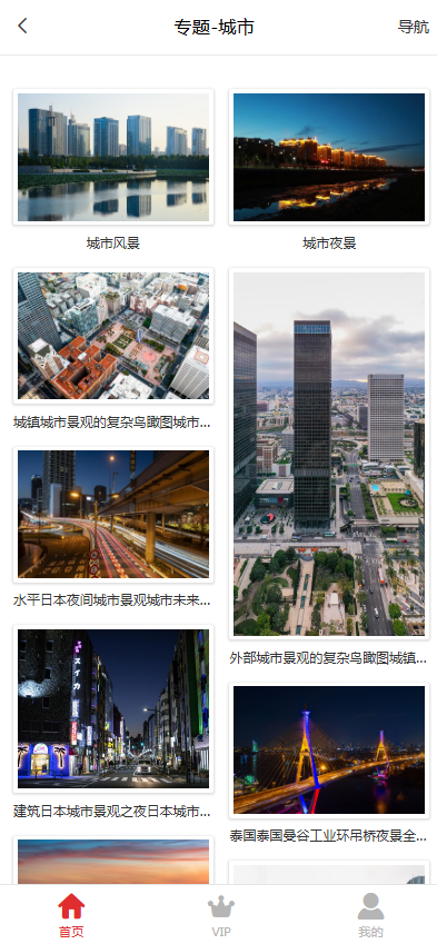 图行天下手机版截图3