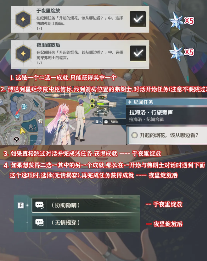 鸣潮3.2隐藏成就怎么解锁 隐藏成就一图流