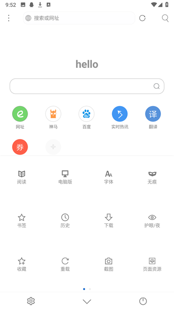 米侠浏览器安卓版截图3