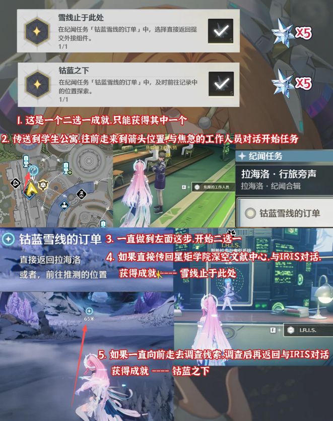 鸣潮3.2隐藏成就怎么解锁 隐藏成就一图流