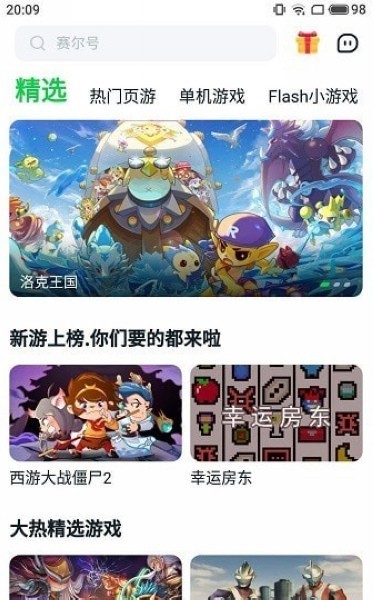 870游戏助手截图3