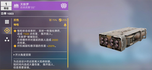 创世战车最新版