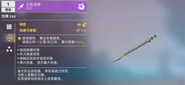 创世战车最新版