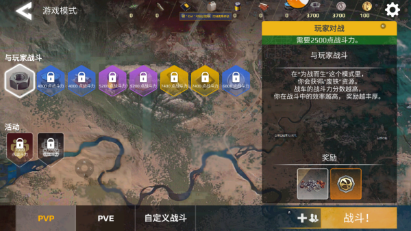 创世战车最新版