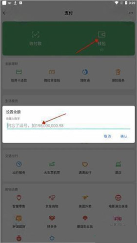 微信模拟器免费版