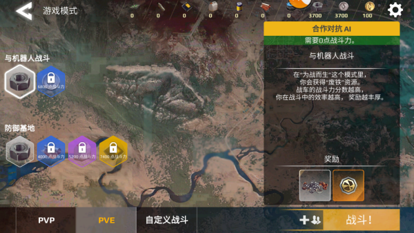 创世战车最新版