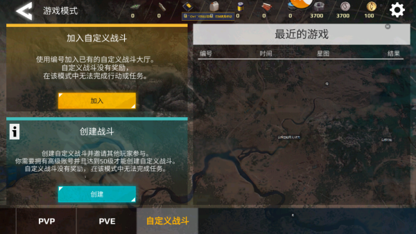 创世战车最新版