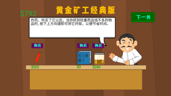 黄金矿工经典版截图1