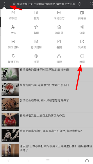 米侠浏览器安卓版