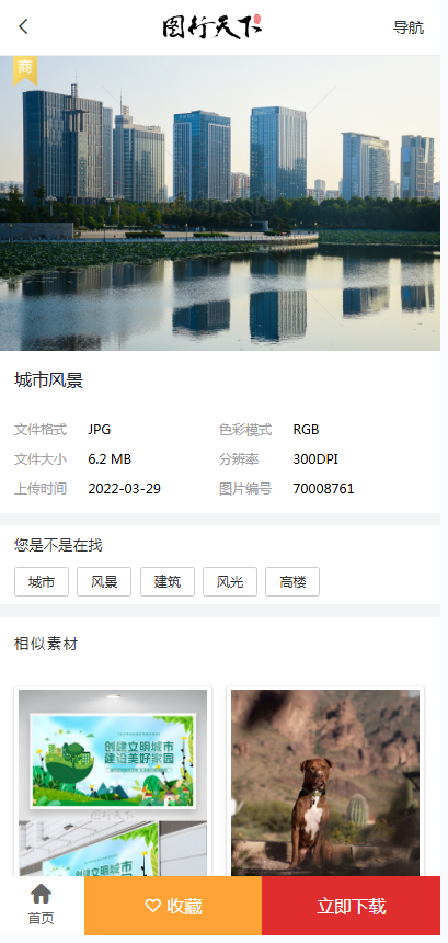 图行天下手机版