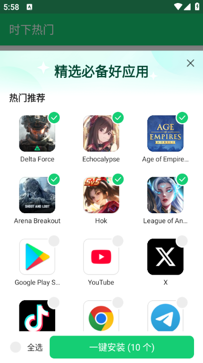 APKPure商店中文版截图2