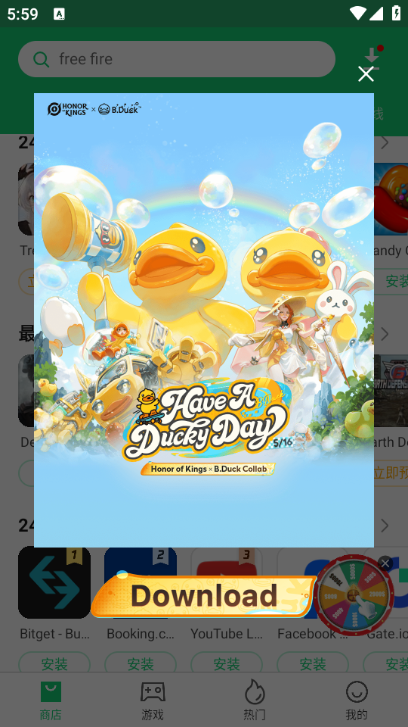 APKPure商店中文版截图3