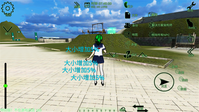 校园女生监督会截图4