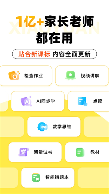 小猿口算截图4