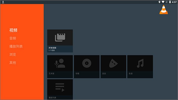 VLC播放器TV版截图1