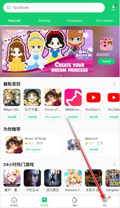 APKPure商店中文版
